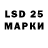 LSD-25 экстази ecstasy Andrey Gopta