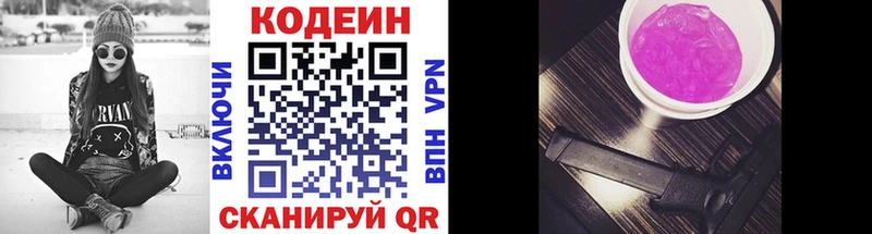 Codein Purple Drank  Солигалич 