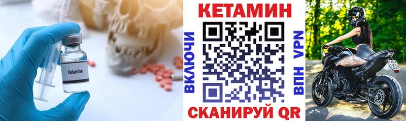 Кетамин VHQ  Солигалич 