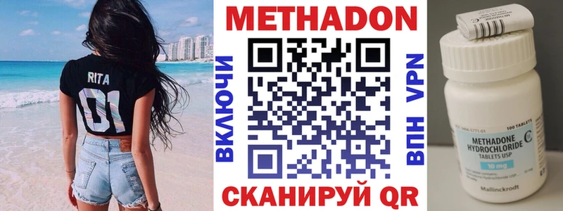 купить наркотик  Солигалич  МЕТАДОН methadone 